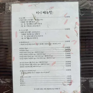 사쿠라멘 리뷰 사진