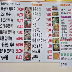 공주식당 리뷰 사진