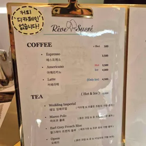 레브 슈크레 리뷰 사진