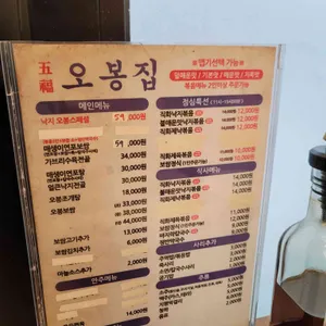 오봉집 리뷰 사진