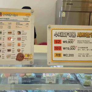 김씨네마카롱공장 리뷰 사진
