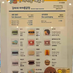 김씨네마카롱공장 리뷰 사진
