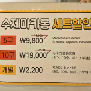 김씨네마카롱공장 리뷰 사진