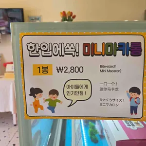 김씨네마카롱공장 리뷰 사진