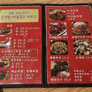 돈수작 리뷰 사진