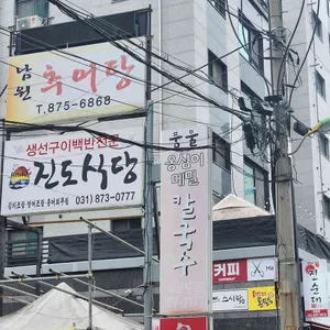 풍물옹심이칼국수 리뷰 사진