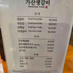 가산생갈비 리뷰 사진