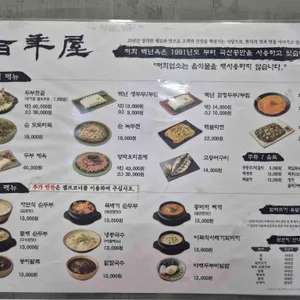 백년옥 리뷰 사진