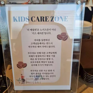더베럴빈 리뷰 사진