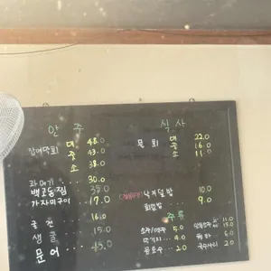 영덕물회막회 리뷰 사진
