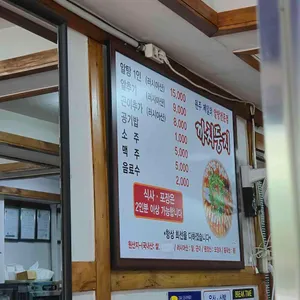 까치둥지 리뷰 사진