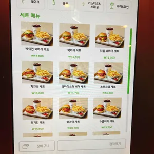 쉐이크쉑 리뷰 사진