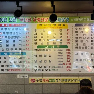 아리랑쌈밥 리뷰 사진