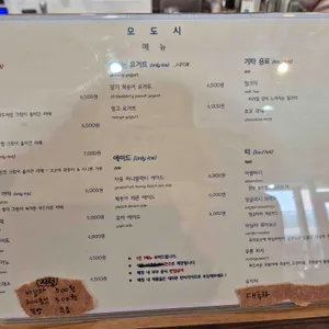 모도시 리뷰 사진