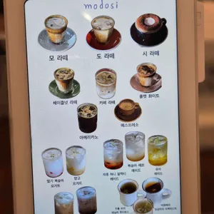 모도시 리뷰 사진