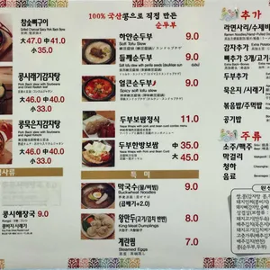 콩뼈숯뼈감자탕 리뷰 사진