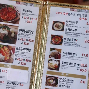 콩뼈숯뼈감자탕 리뷰 사진