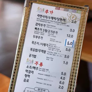 콩뼈숯뼈감자탕 리뷰 사진