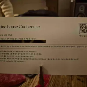 쿠치케 리뷰 사진