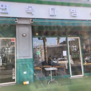 면목다방 리뷰 사진