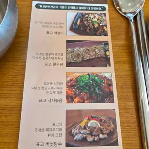 경주집 리뷰 사진