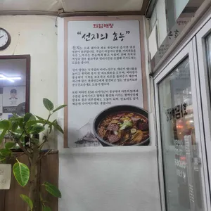 화담해장 리뷰 사진