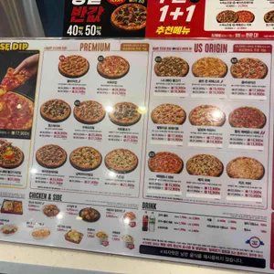 피자헛 리뷰 사진