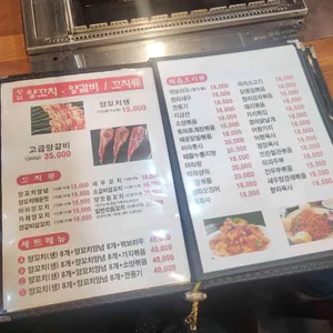 향남양꼬치양갈비 리뷰 사진