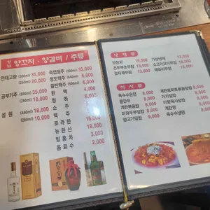 향남양꼬치양갈비 리뷰 사진