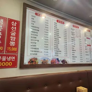 북경대반점 리뷰 사진