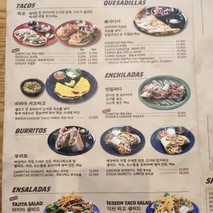 엘까르니따스 리뷰 사진