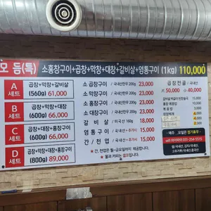 횡성한우곱창 리뷰 사진