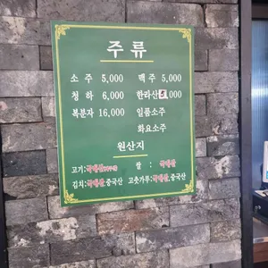 고니네제주오겹살 리뷰 사진