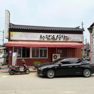 용궁단골식당 리뷰 사진