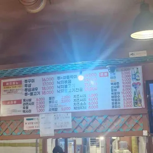 원조 웰빙 용두동쭈꾸미 리뷰 사진