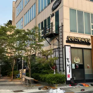 홍익육개장 리뷰 사진