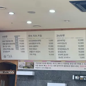 미르밀옥류관 리뷰 사진
