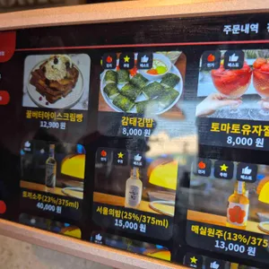 서교주담 리뷰 사진