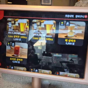 서교주담 리뷰 사진