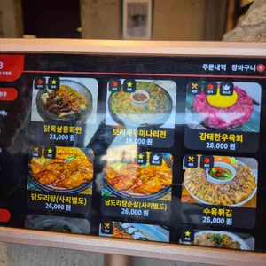서교주담 리뷰 사진