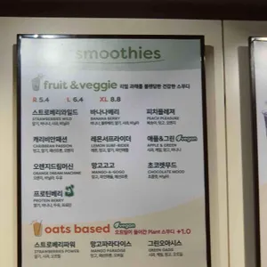 잠바주스 리뷰 사진