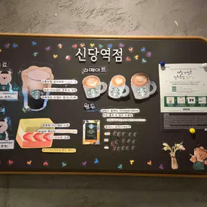 스타벅스 리뷰 사진