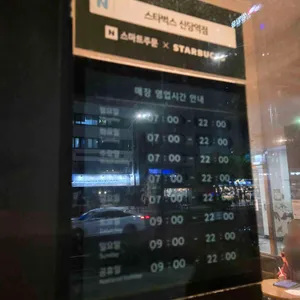 스타벅스 리뷰 사진