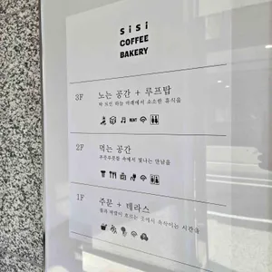시시 리뷰 사진