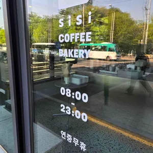 시시 리뷰 사진