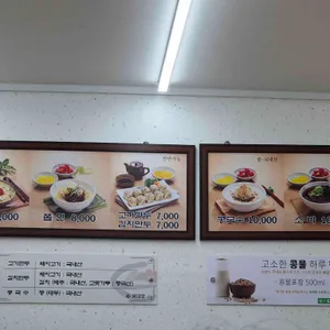 베테랑 칼국수 리뷰 사진