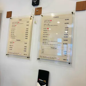 삼번가우동 리뷰 사진