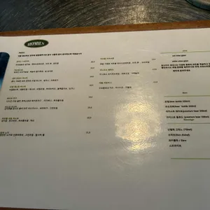 위드마이호미스 리뷰 사진