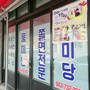 풍미당 리뷰 사진