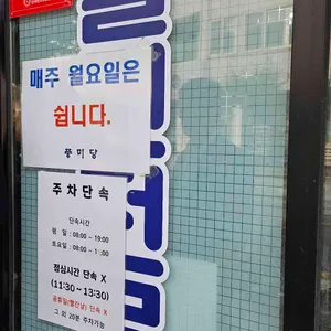 풍미당 리뷰 사진